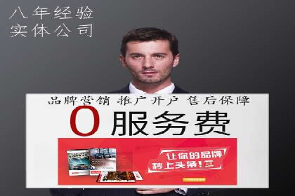 百度广告推广案例费用分析
