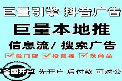 抖音信息流广告案例解析：如何吸引用户眼球